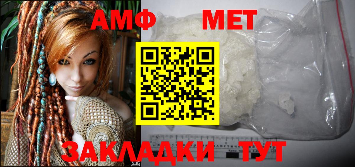 Амфетамин 97% Кстово