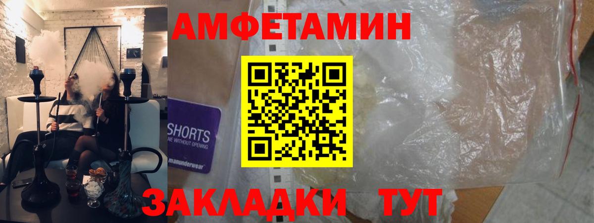 АМФ  Вход с VPN  Кстово  АМФ Розовый 