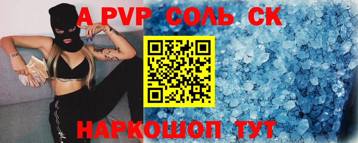 А ПВП СК  Вход с VPN  Кстово  Alpha PVP СК  А ПВП VHQ 