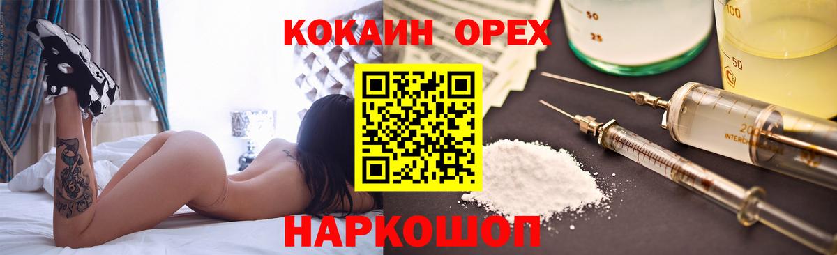 КОКАИН Эквадор Кстово