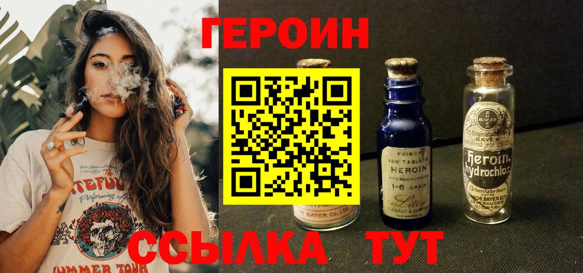 Кстово  Героин афганец  Вход с VPN 