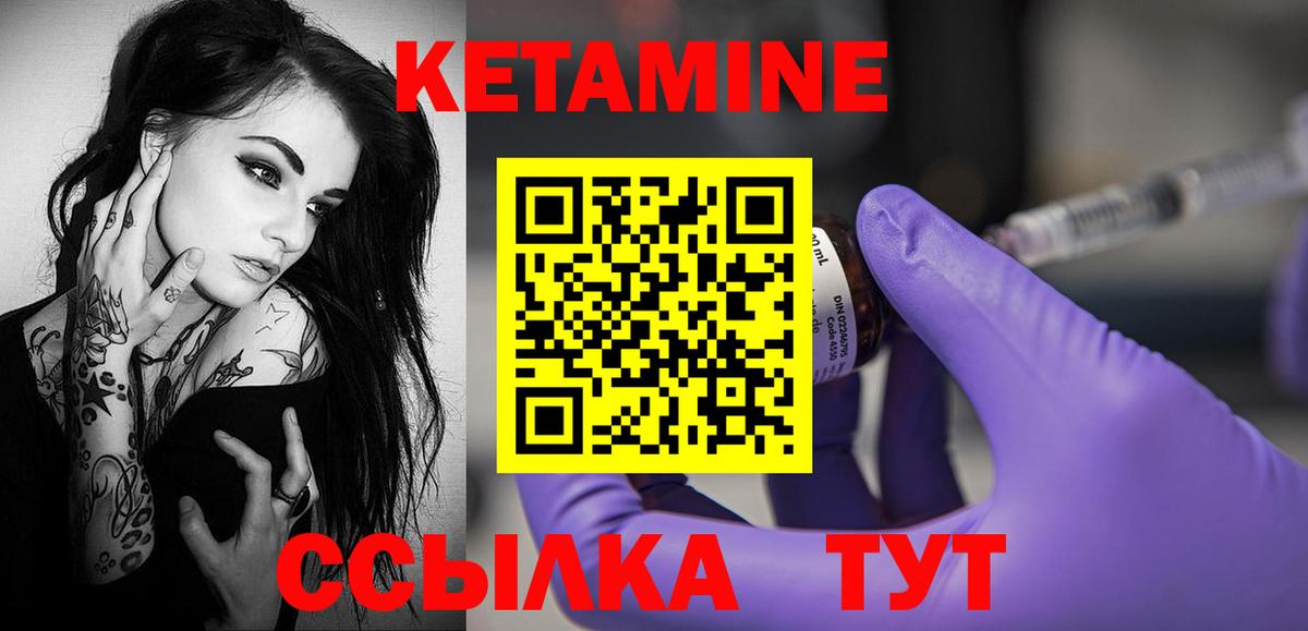 Кетамин VHQ  Кетамин VHQ  Кстово  Вход с VPN 