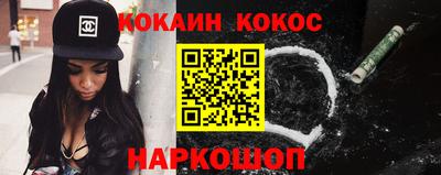 кокаин перу Камышлов