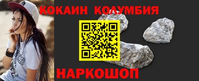 кокаин перу Камышлов