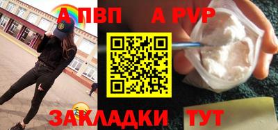 ALPHA PVP Канаш