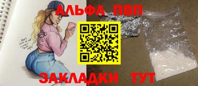 ALPHA PVP Канаш