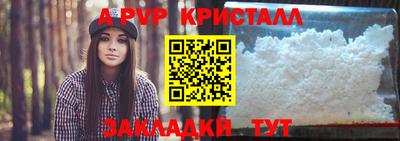 ALPHA PVP Канаш