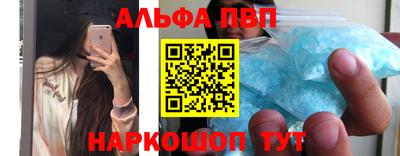 ALPHA PVP Канаш