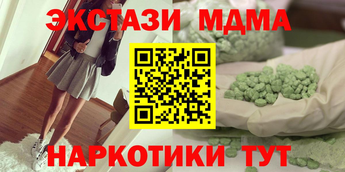 Кстово  MDMA молли  Вход с VPN  МДМА  МДМА crystal 