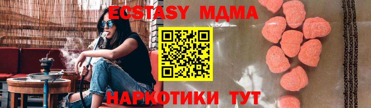 МДМА молли Кстово