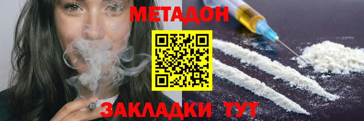МЕТАДОН белоснежный  Метадон VHQ  Вход с VPN  Кстово 