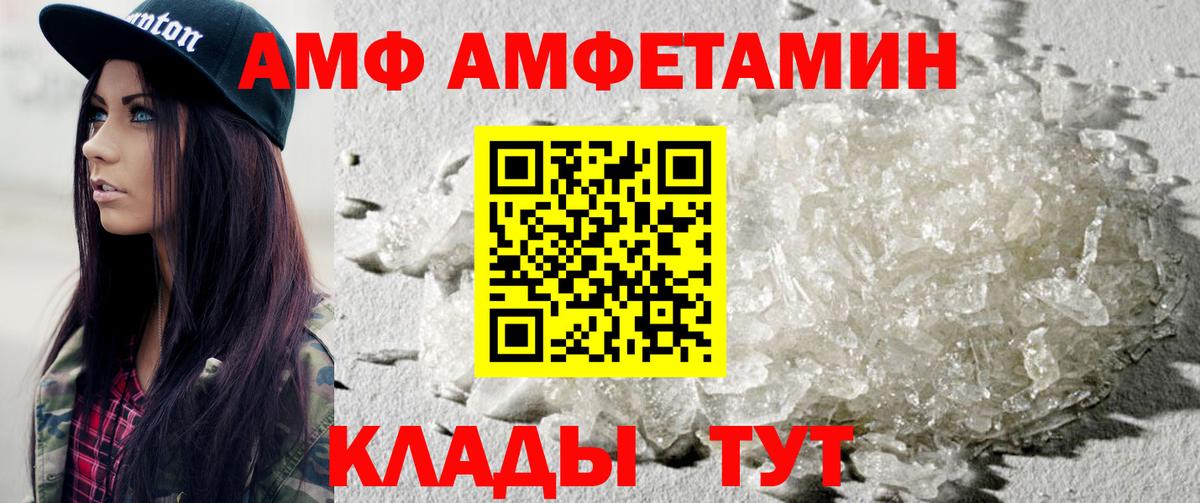 МЕТАМФЕТАМИН Декстрометамфетамин 99.9% Кстово