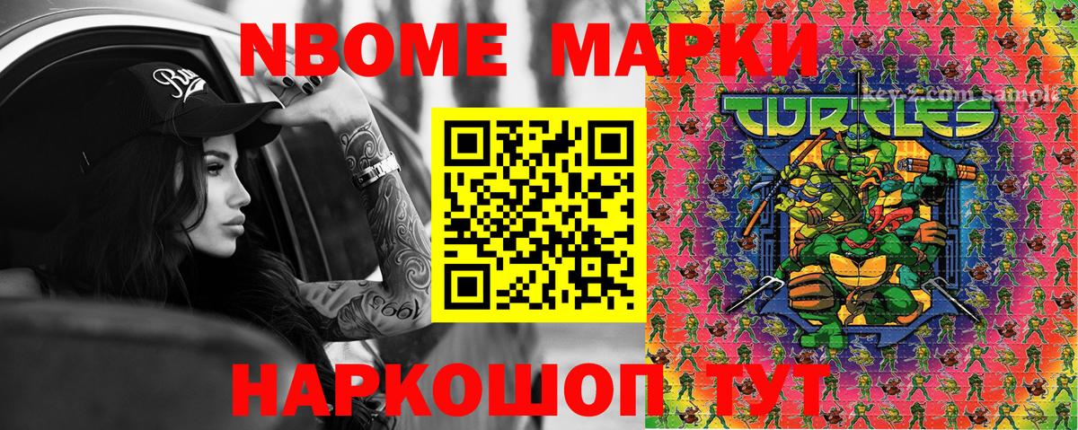 Наркотические марки 1,8мг  Вход с VPN  Кстово 