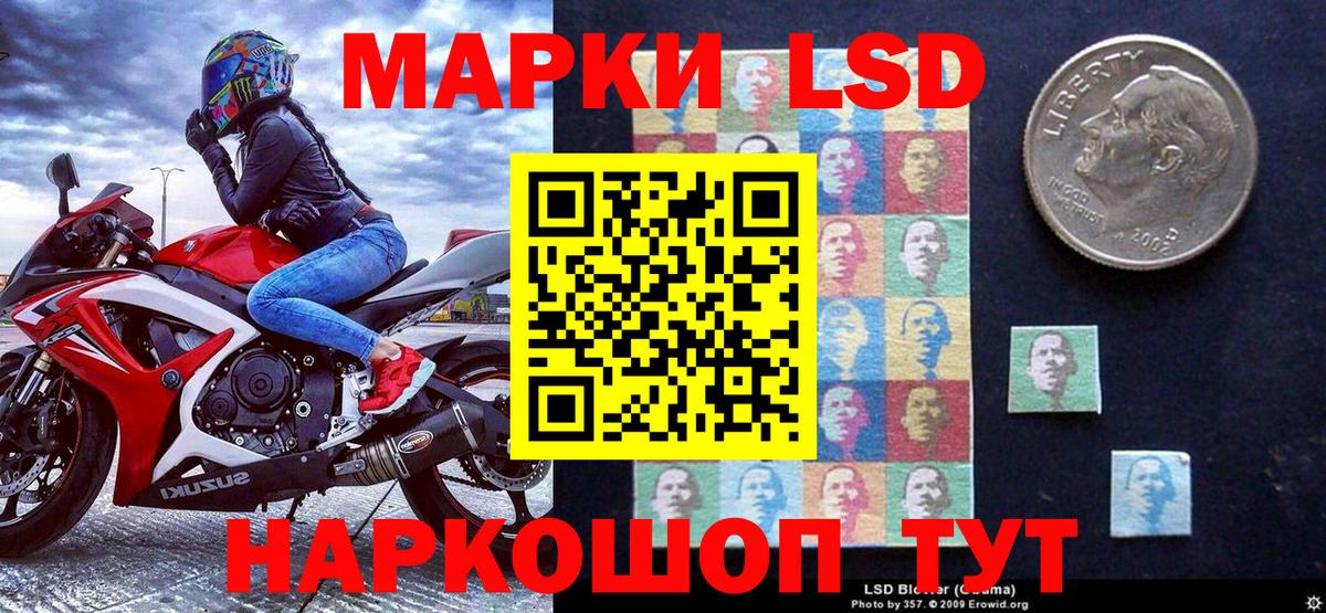 Марки 25I-NBOMe 1500мкг Кстово
