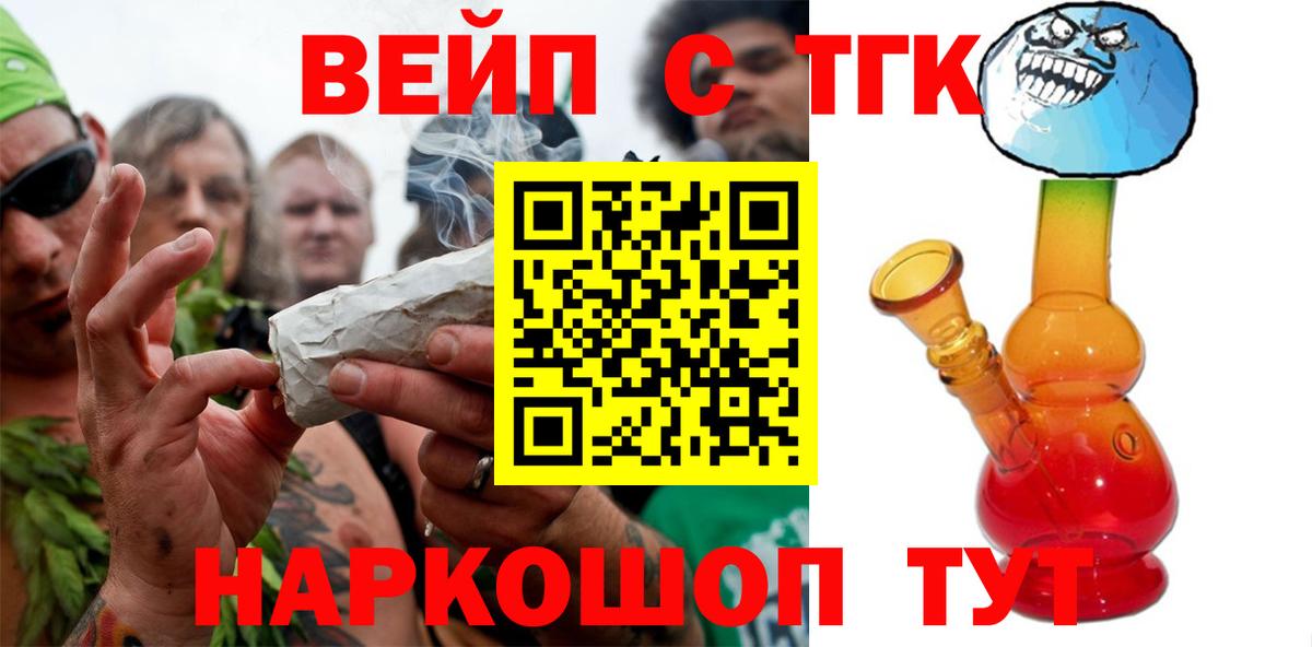 Кстово  Дистиллят ТГК Wax  Вход с VPN 